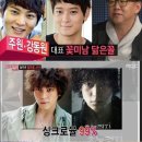 힐링캠프 온라인 이미지