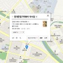 ☆동대문 엽기 떡볶이 석사점☆ 이미지