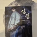 블루 GYM | 251121'수수'의 💪🐸24시 호밤올나잇🌛 보드게임GYM🫡[12인]후기 by수수