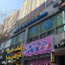 상아치과의원 이미지