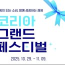 코리아할인마트 이미지