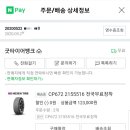 타이어마켓 네이버블로그