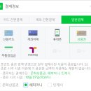 네이버 포인트, 상품권 충전 12월 중단 예정 이미지