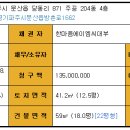 문산주공아파트 이미지