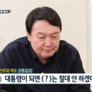 윤석열 대구고검 좌천 후 혼밥하던 상황.txt 이미지