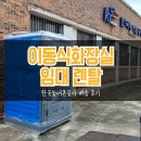 한국농어촌공사화장실 이미지
