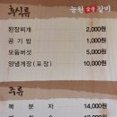 능원숯불갈비 이미지