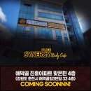 시너지플레이스스터디카페춘천석사점 네이버블로그