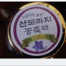 오미자;자연산토종꿀