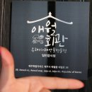 애월 어떤날 네이버블로그