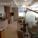 에이플러스치과의원 이미지