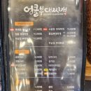 유성구 평생학습원 전민센터 1층 | 대전 문지동 맛집 엉클부대찌개 문지점 후기