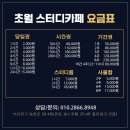 카페초월