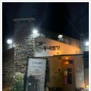한우별장 이미지
