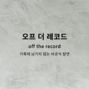 김포레코드 이미지