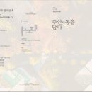 주안4동 행정복지센터 이미지