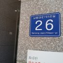 남동대로 765번길 이미지