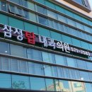 1삼성탑의원 이미지