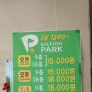 충효PGA스크린 네이버블로그