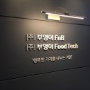 부엉이푸드테크