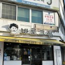 7189 | [바로그집 둔산3동점] 대전 둔산동 떡볶이 맛집, 주차정보