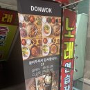 돈웍 | 선릉 역삼 직장인 단백질보충 점심 고기 한상 돈웍(+매운 불비빔면 추천)