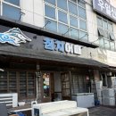 참치어때 - 서구 치평로 124 | 지구 참치] 압도적인 스끼다시와 고급 부위의 향연, 가성비 끝판왕 ‘참치어때’ 로얄어때 코스 솔직 후기