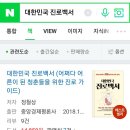 교보문고 광화문) 행복은 의미 있는 목표 추구과정에 있다 이미지