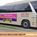 아산종합광고 이미지