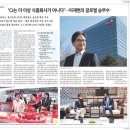 씨제이제일제당(주) 필동 인재원 | [영상_FN In Profile] “CJ는 더 이상 식품회사가 아니다”…이재현의 글로벌 승부수