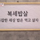 밥심(心) 이미지