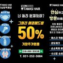 경희대 타마시헤어~^^