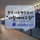 (주)스크린야구왕 이미지