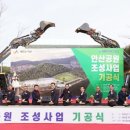 안산공원 이미지