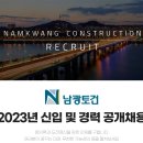 동양건설엔지니어링