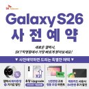 삼척갤럭시