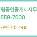 대림공인중개사사무소 이미지