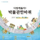 송암차이나 | 다함께돌자 박물관한바퀴