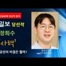 2025년 동아일보 신춘문예 당선작 &#34;사력&#34; 이미지