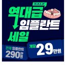 닥터플란트치과의원 이미지