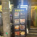 글로리호텔 | 회기동 술집 추천｜분위기 있는 감성포차 [호텔글로리] 후기🍺