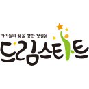 인천아동복지종합센터 | 드림스타트 지역센터 위치, 역할, 신청 방법