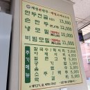 신포역 | 신포역맛집 신포동점심 개성손만두 내돈내산 주차 가격 솔직후기
