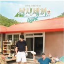 삼시세끼 이미지