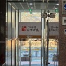 우품 가마솥순대국밥(고읍점)