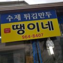 와사삭바사삭
