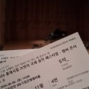2026 클래시컬 브릿지 국제 음악 페스티벌 후기 - 슈베르트와 떠난 시간여행 (예술의전당 IBK챔버홀)