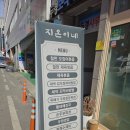 두경사우나 이미지