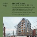 일오삼건축사사무소