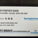 충주차유리